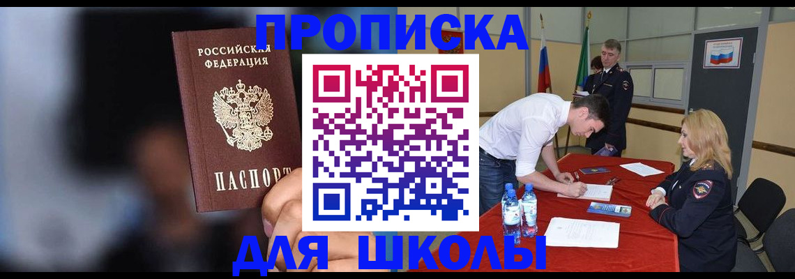 прописка в квартире в Удмуртии