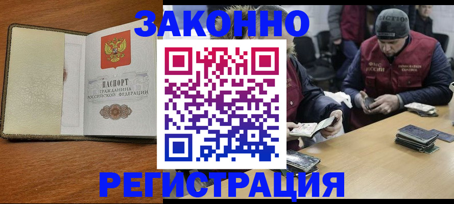 прописка ребенка в Удмуртии