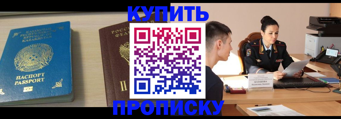 прописка для кредита в Удмуртии
