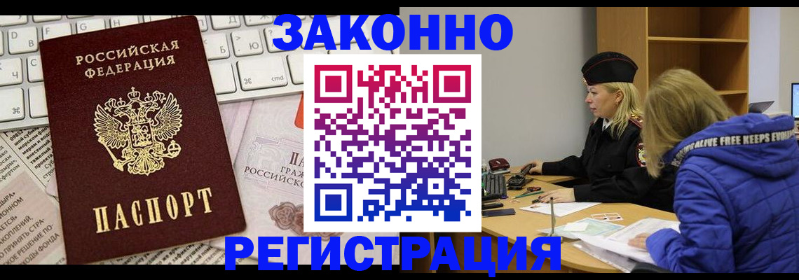 временная прописка в Удмуртии
