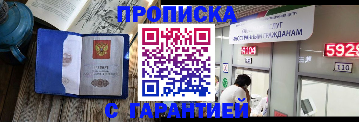 регистрация в Удмуртии