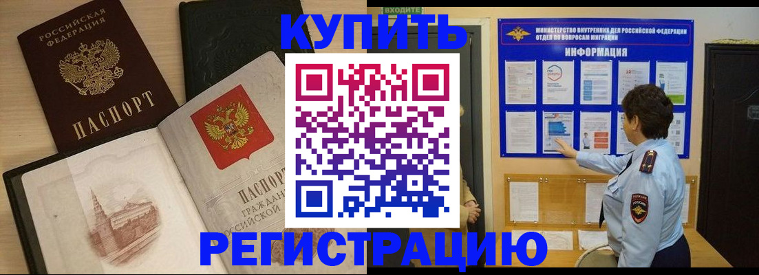 временная регистрация собственник в Удмуртии