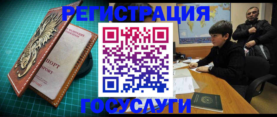 прописка ребенка в Удмуртии
